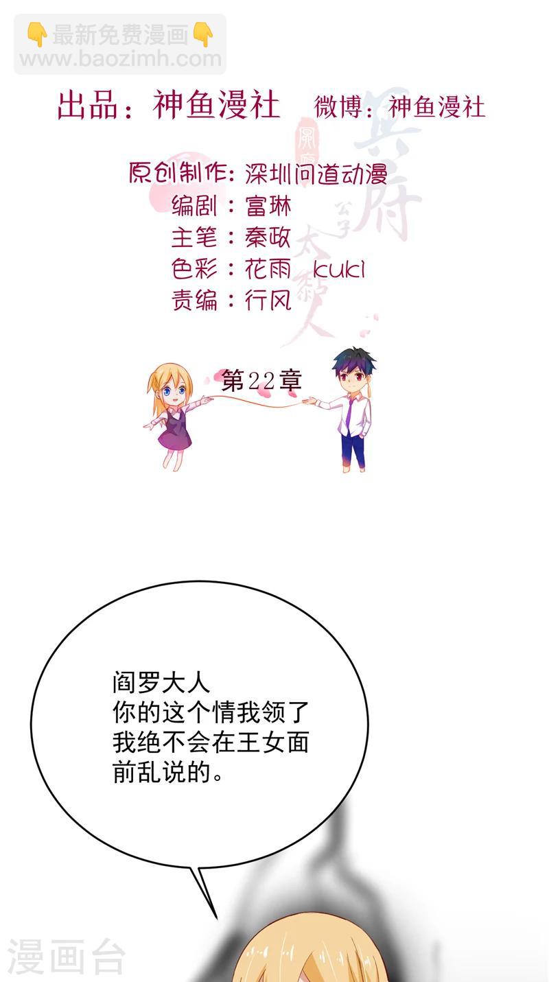 第22话 反抗！-第23话