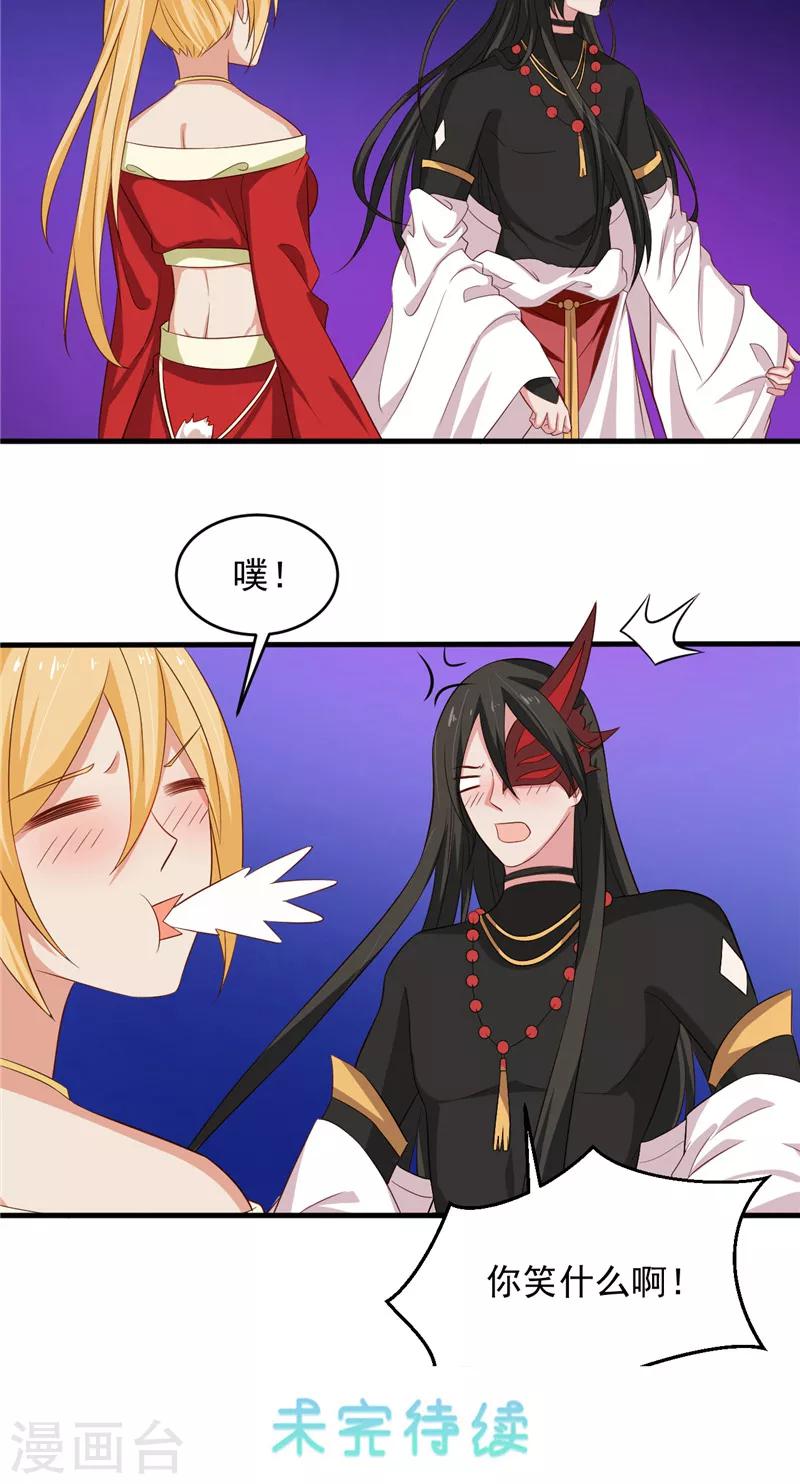 第22话 反抗！-第23话