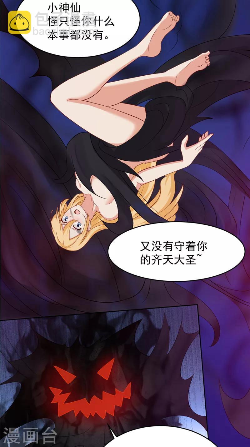 第22话 反抗！-第23话