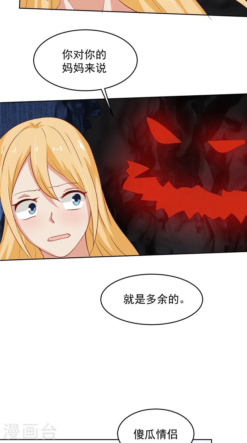 第22话 反抗！-第23话