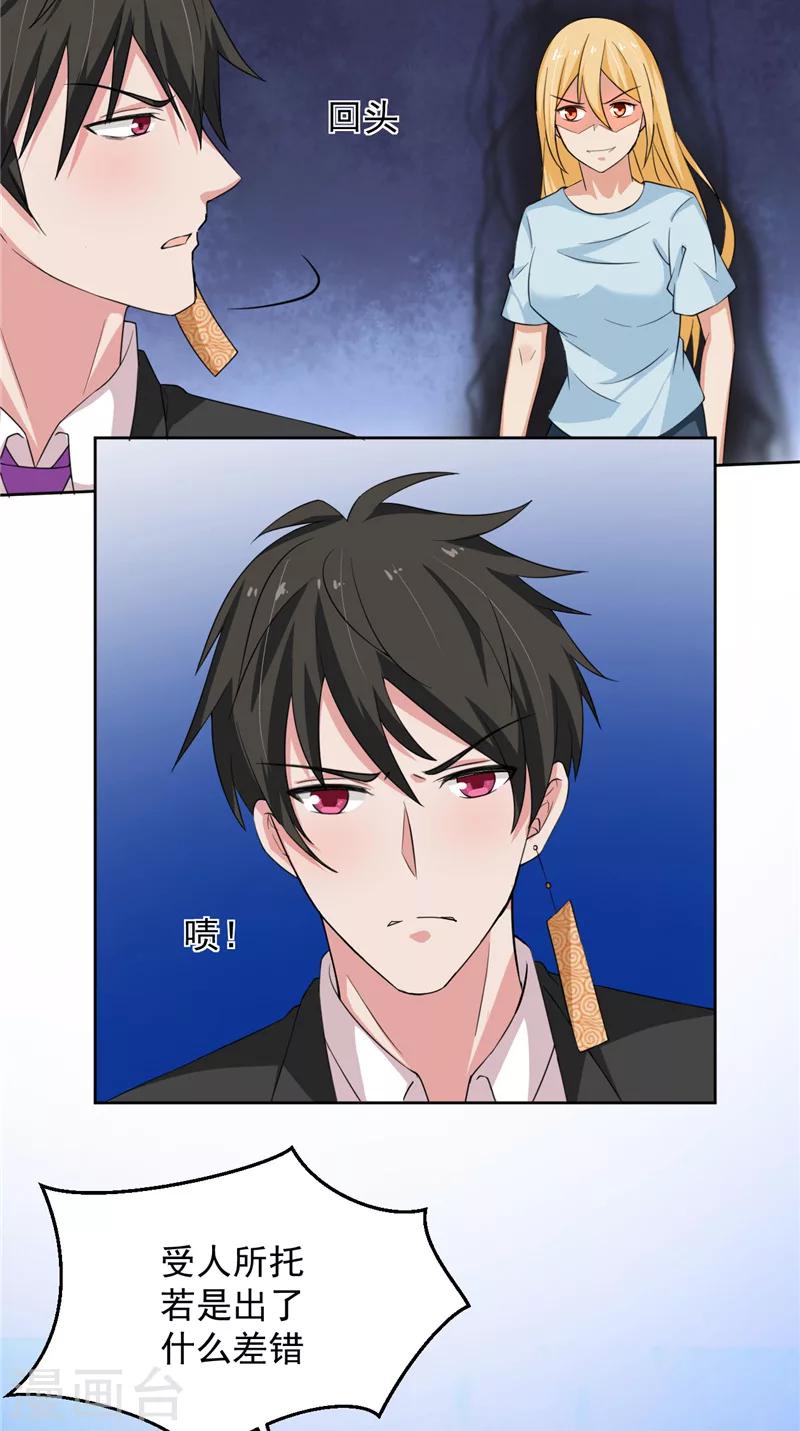 第22话 反抗！-第23话