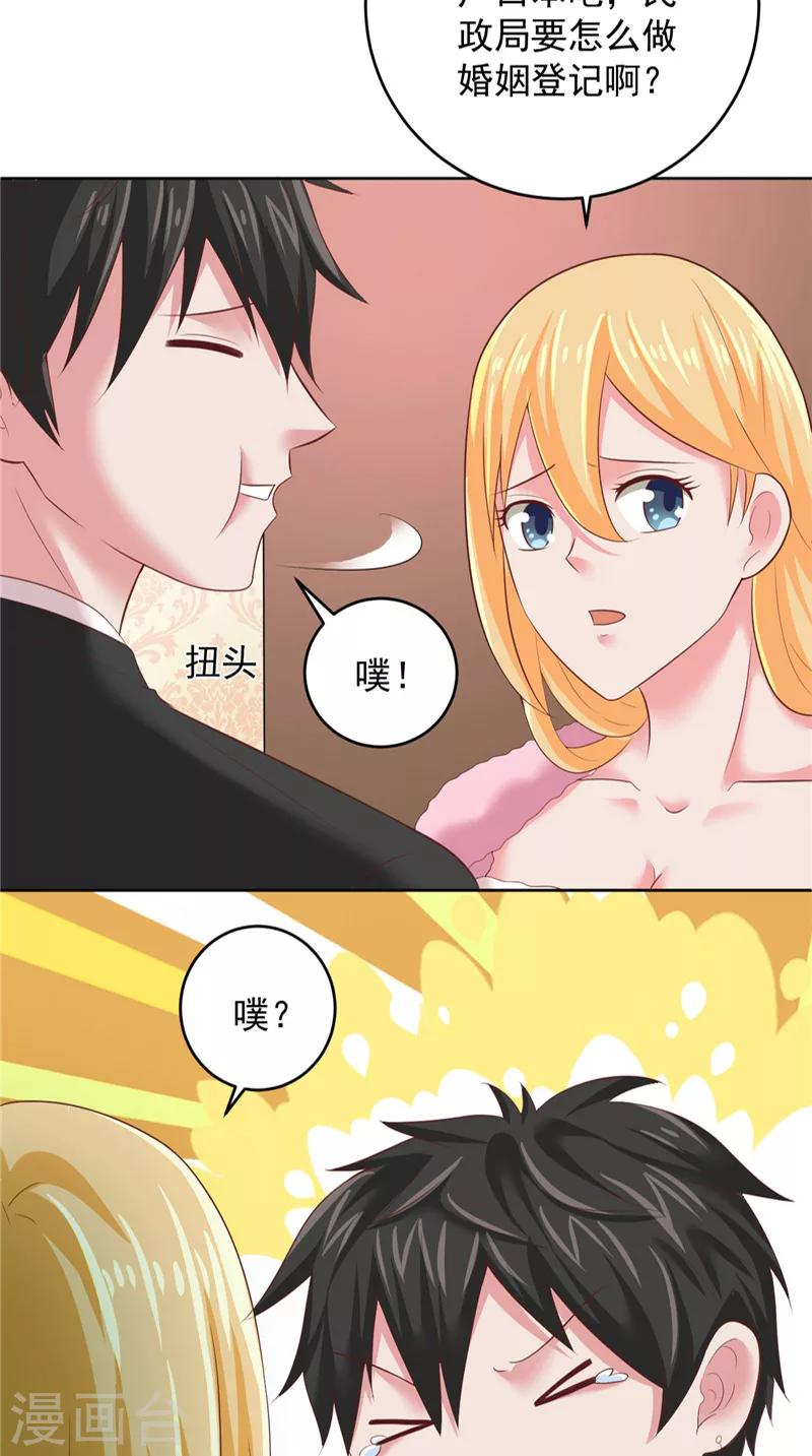 第24话 户口本-第25话