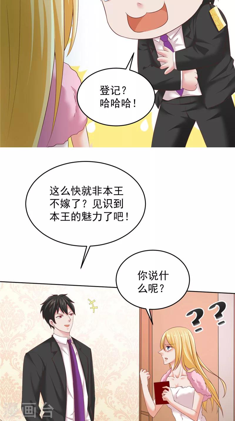 第24话 户口本-第25话