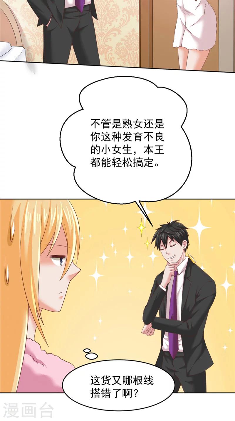 第24话 户口本-第25话