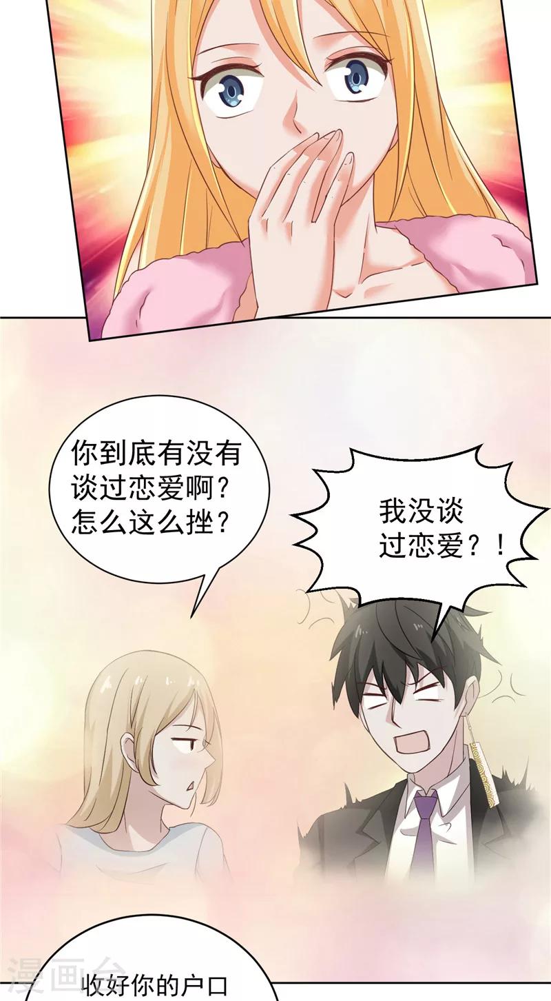 第24话 户口本-第25话