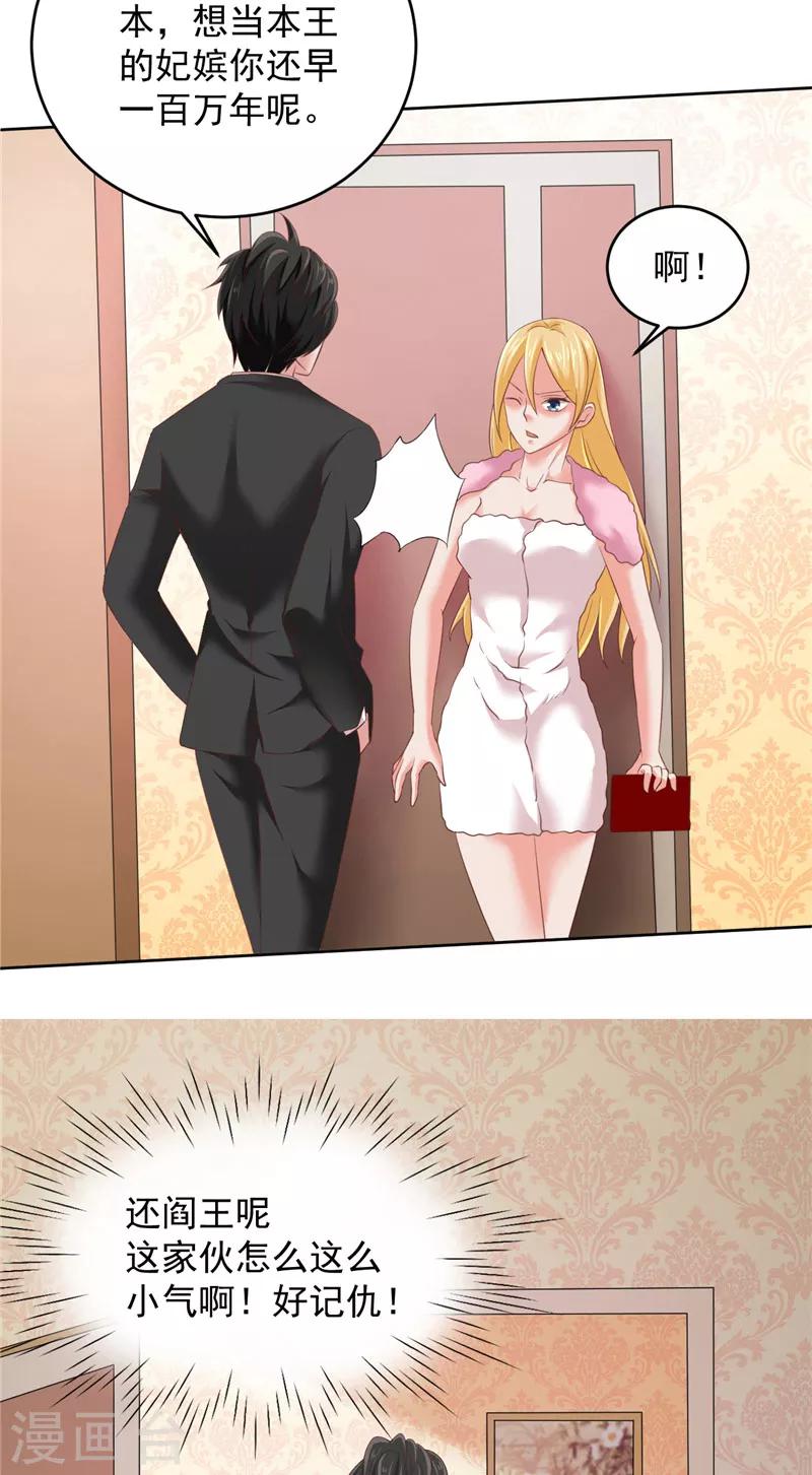 第24话 户口本-第25话