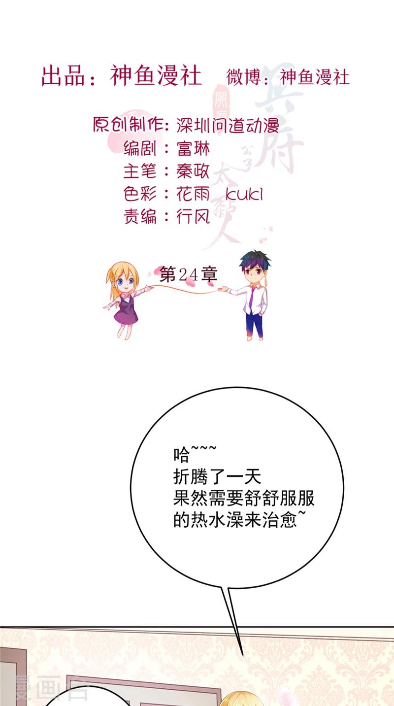 第24话 户口本-第25话