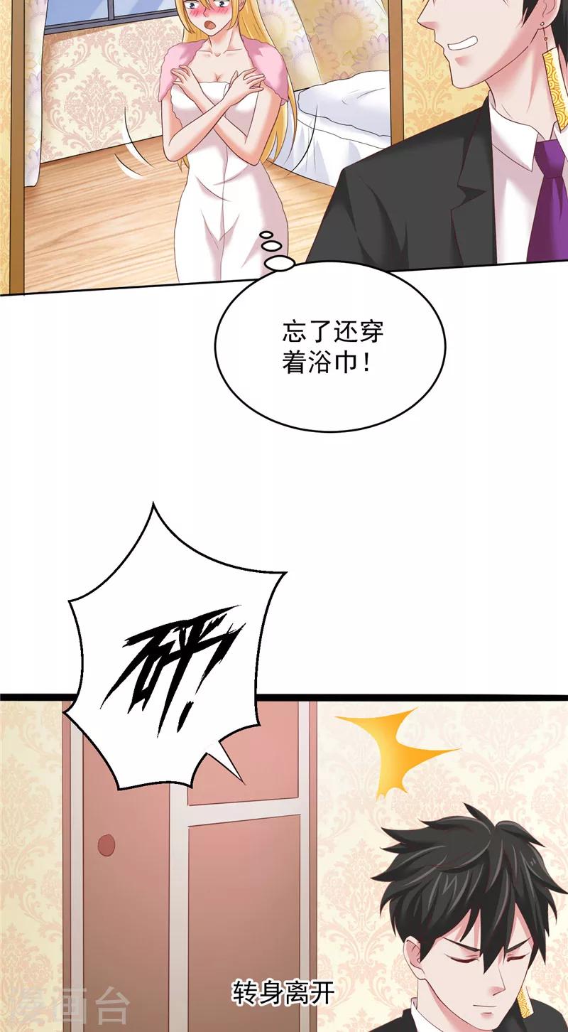 第24话 户口本-第25话