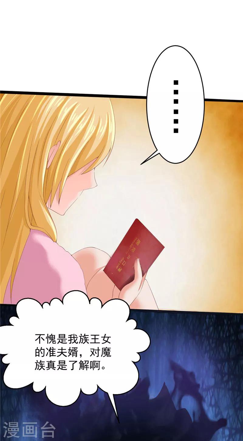 第24话 户口本-第25话