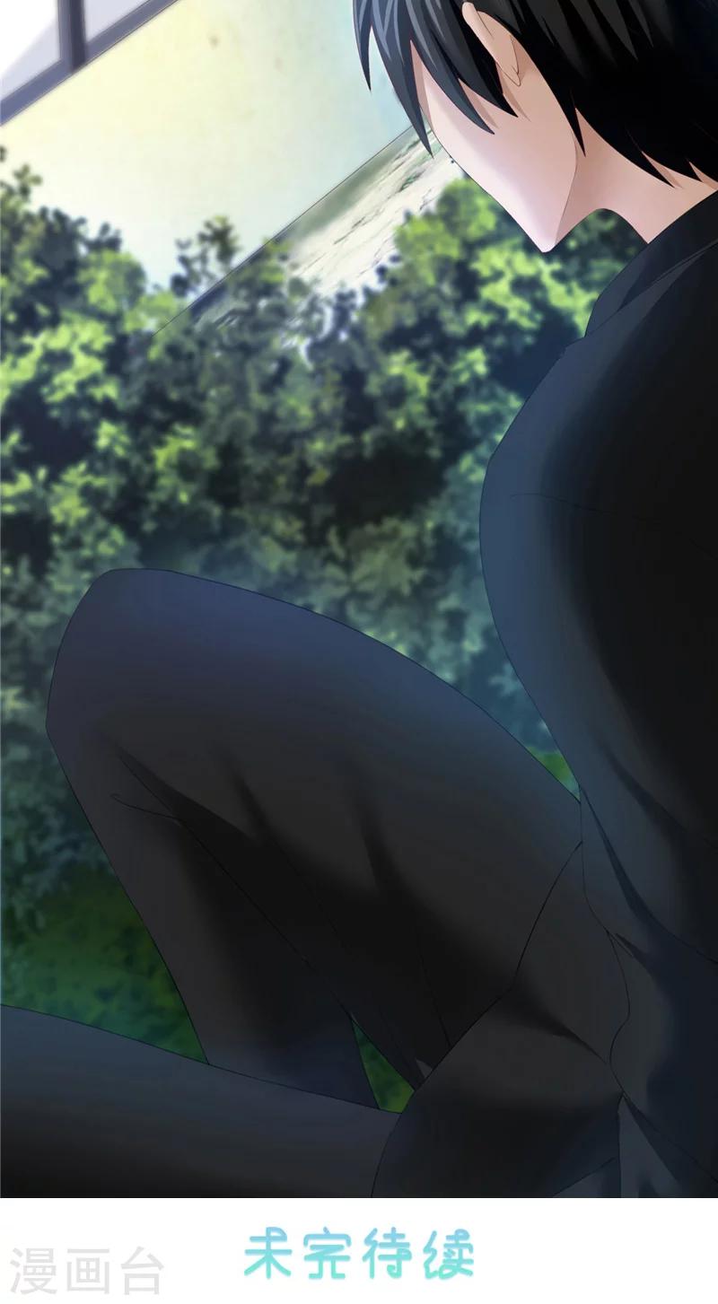 第24话 户口本-第25话