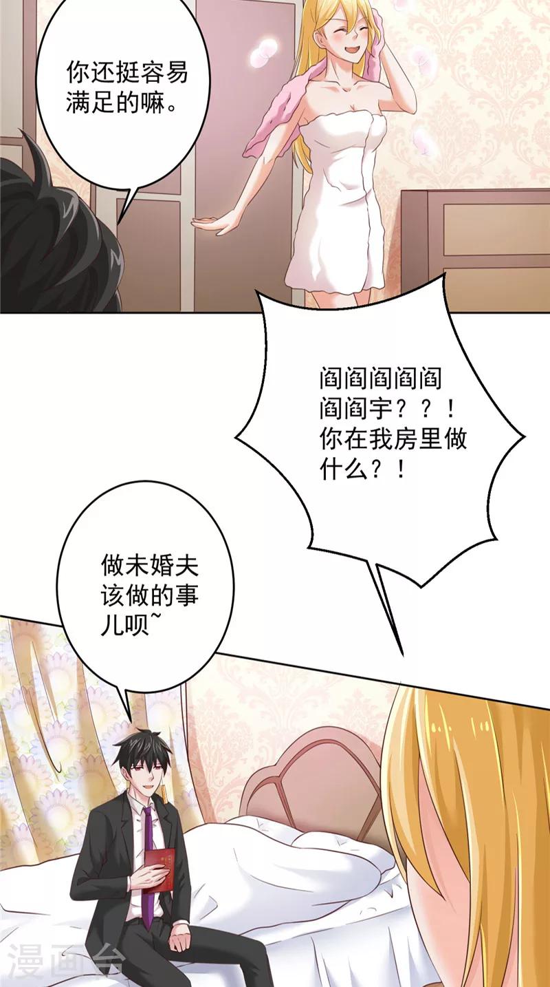 第24话 户口本-第25话