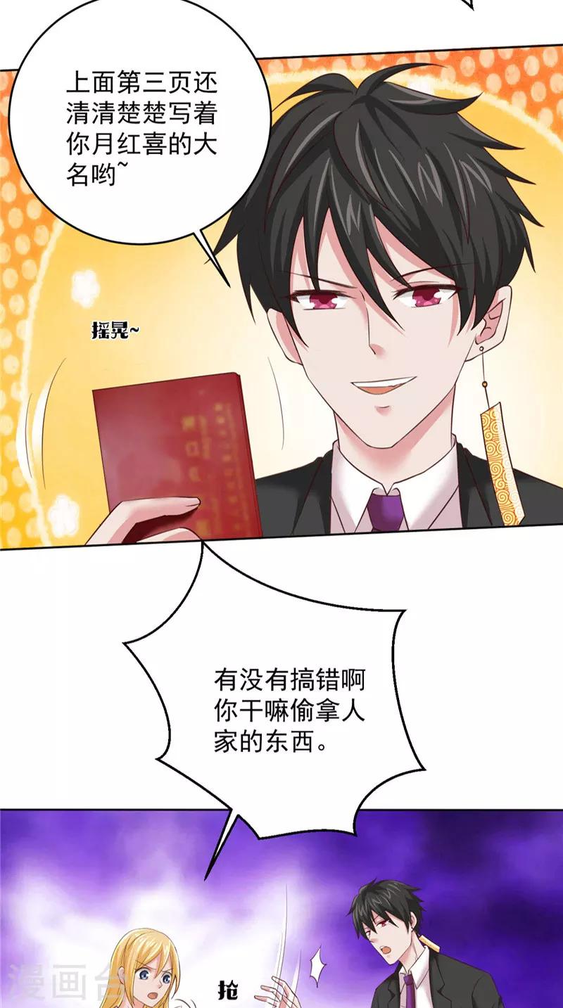 第24话 户口本-第25话