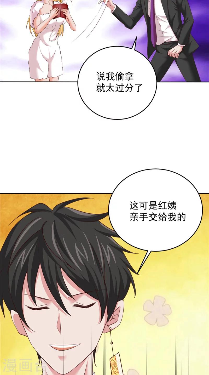 第24话 户口本-第25话