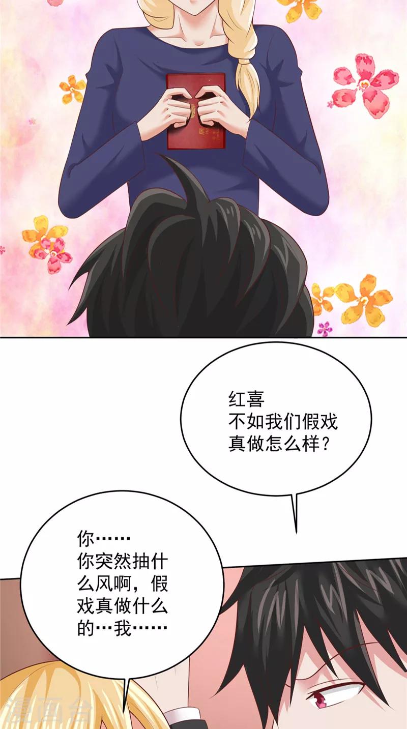 第24话 户口本-第25话