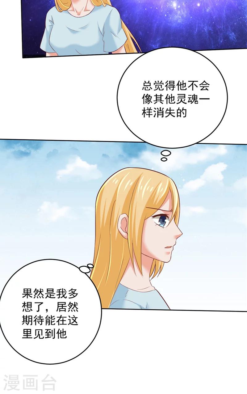 第26话 黑无常-第27话