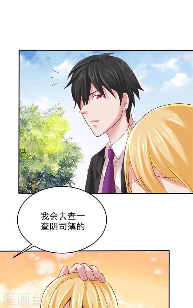 第26话 黑无常-第27话