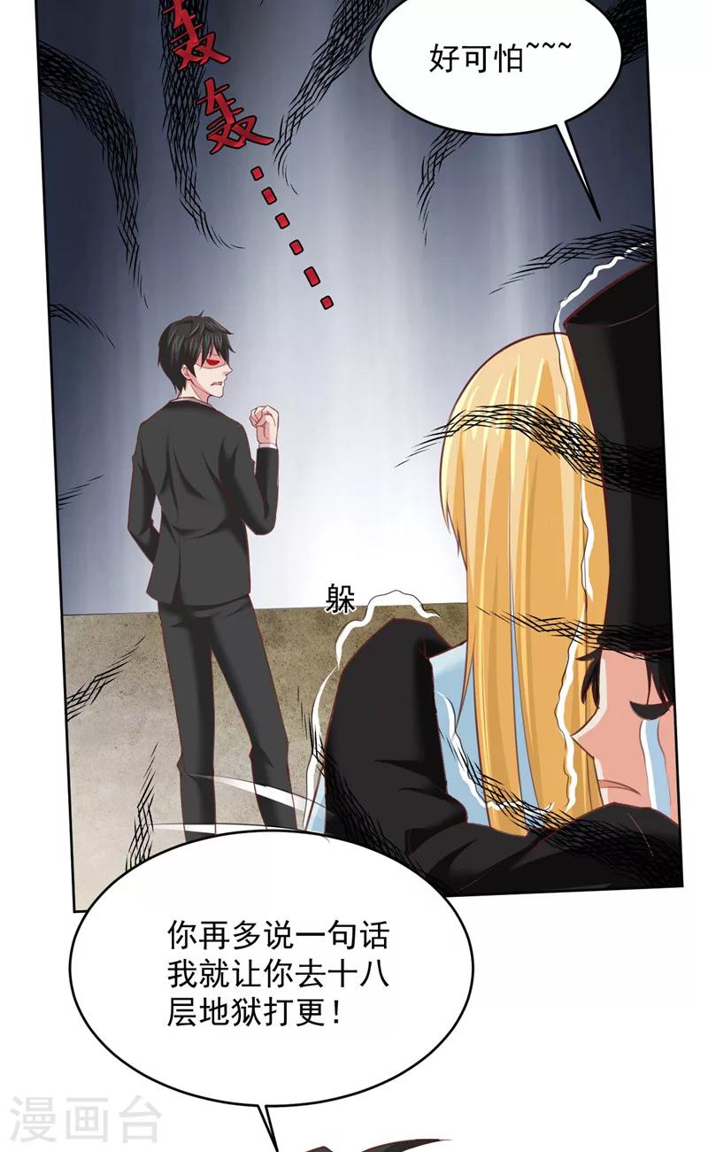 第26话 黑无常-第27话