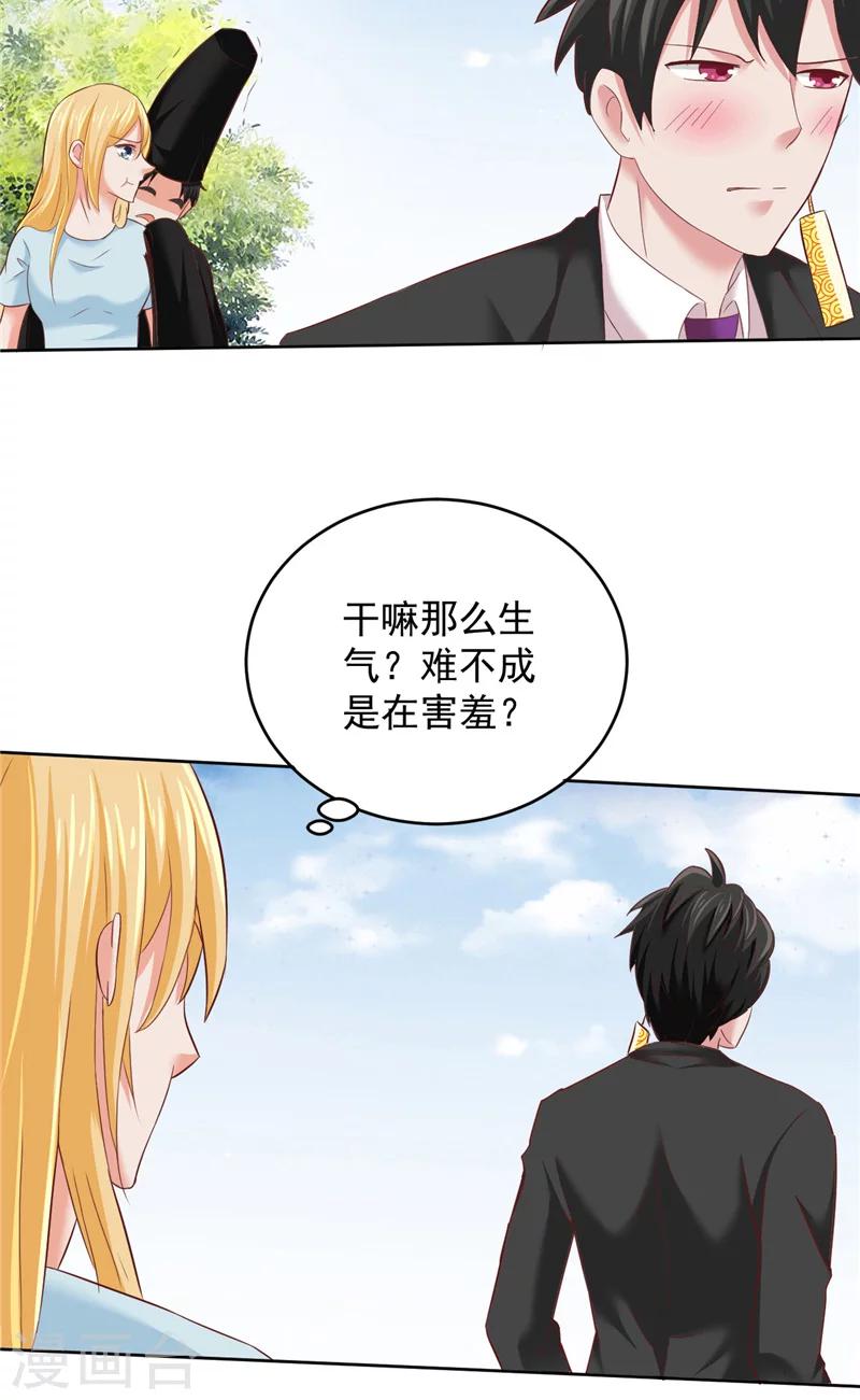 第26话 黑无常-第27话