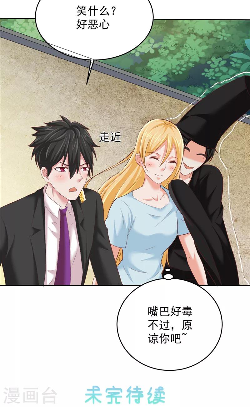 第26话 黑无常-第27话