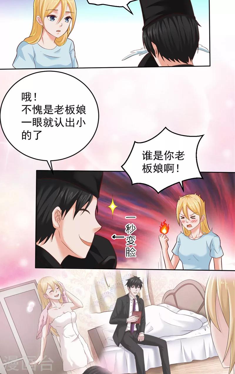 第26话 黑无常-第27话