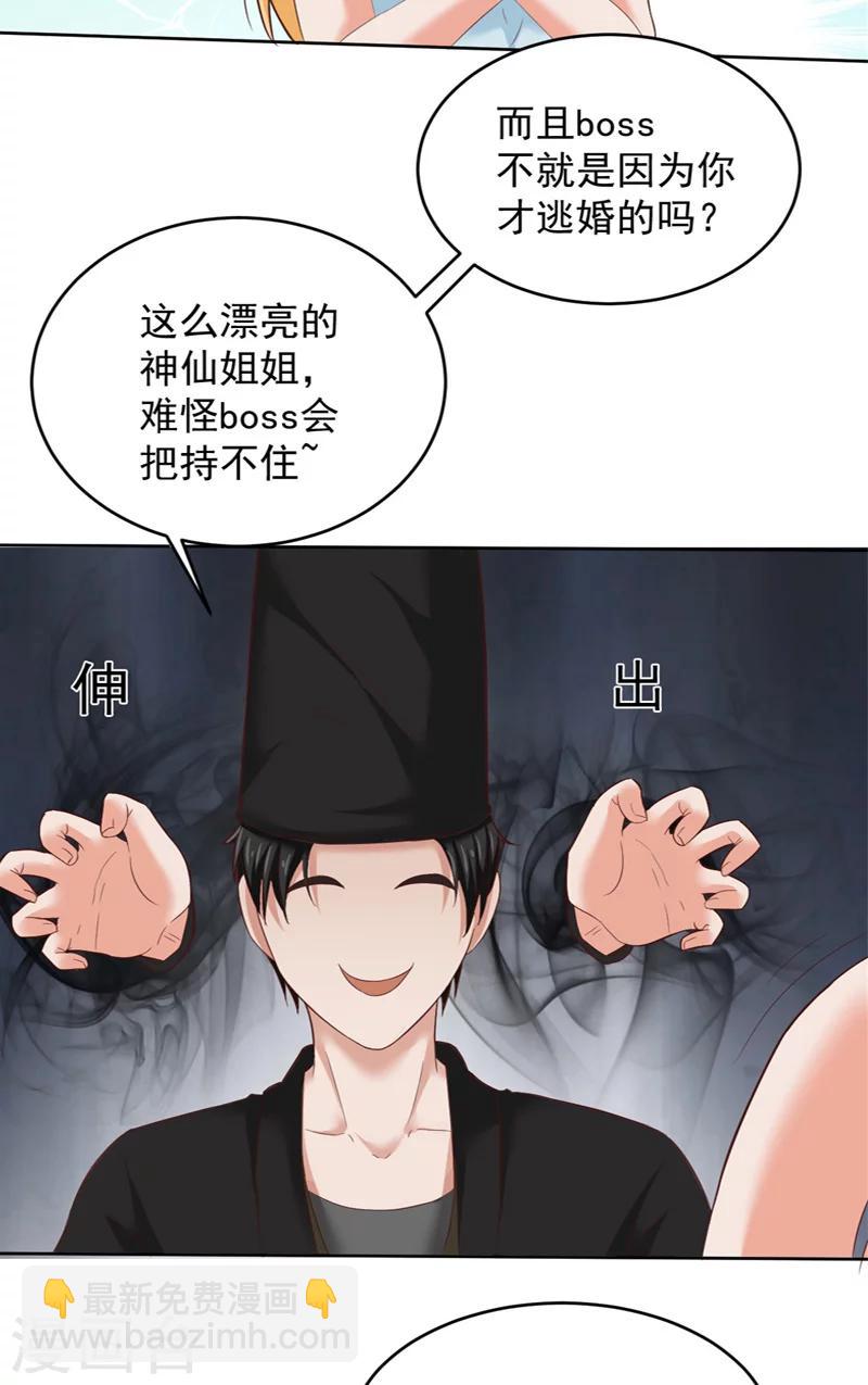 第26话 黑无常-第27话