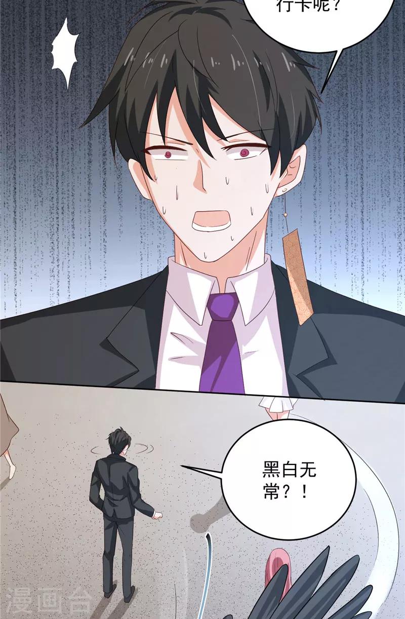 第28话 接人-第29话