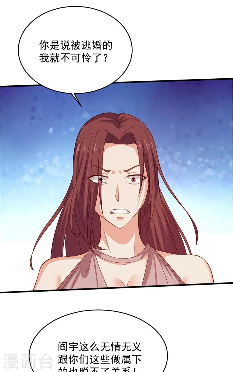 第28话 接人-第29话