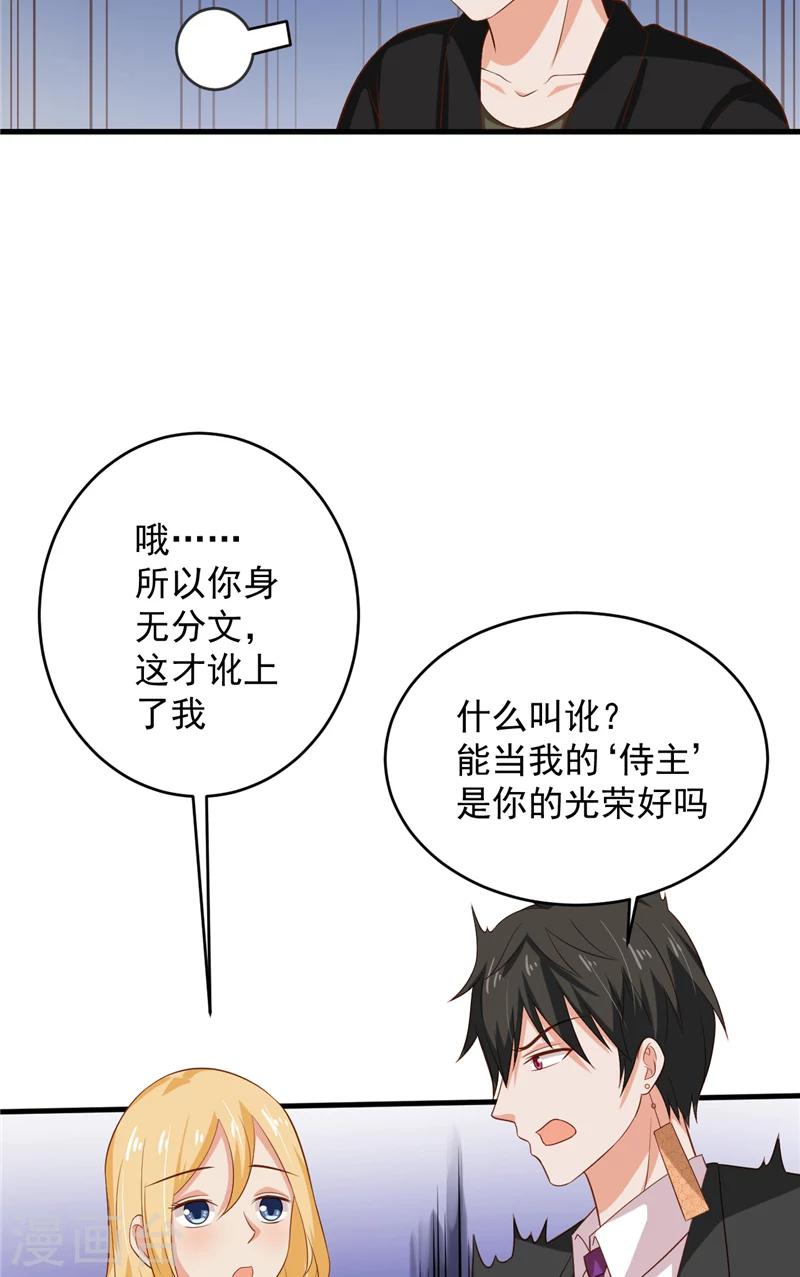 第28话 接人-第29话