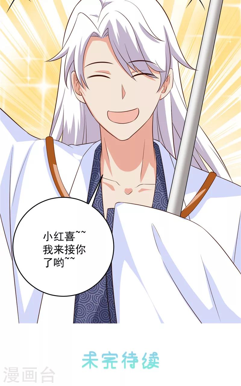 第28话 接人-第29话