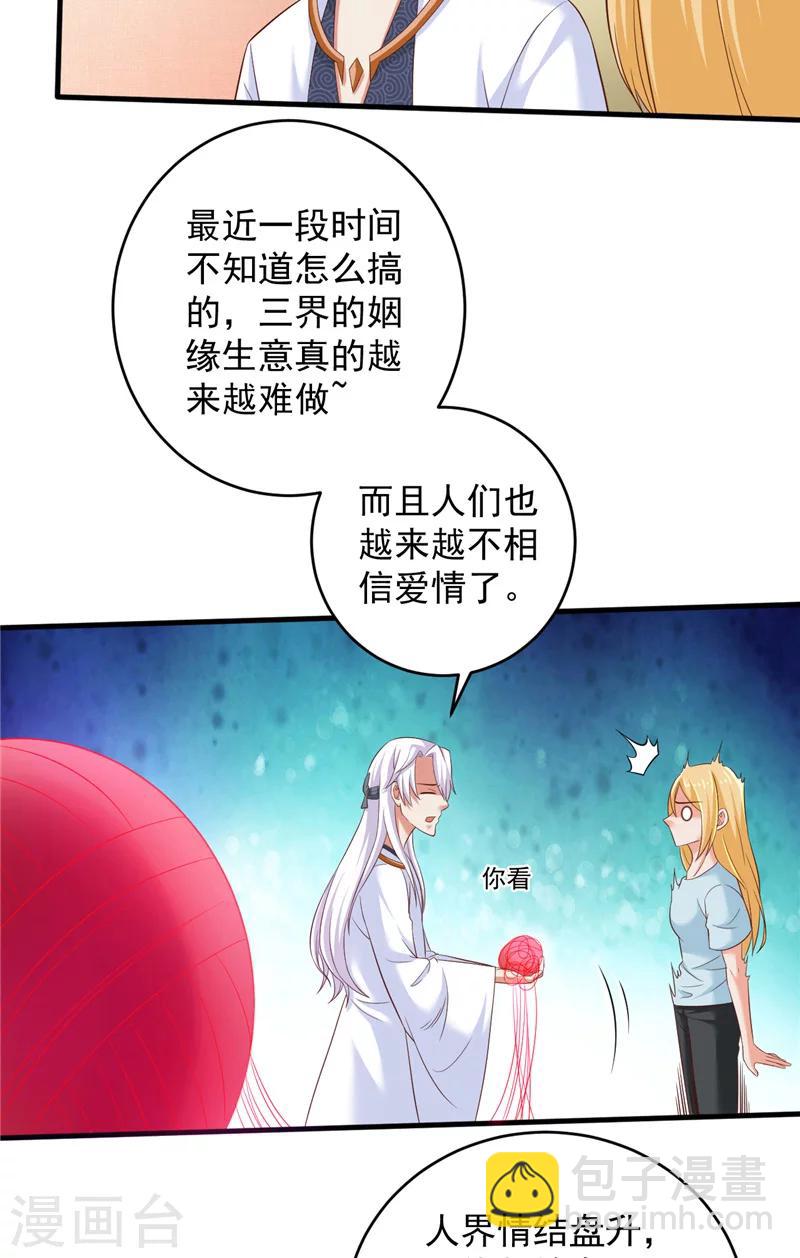 第30话 谈恋爱-第31话