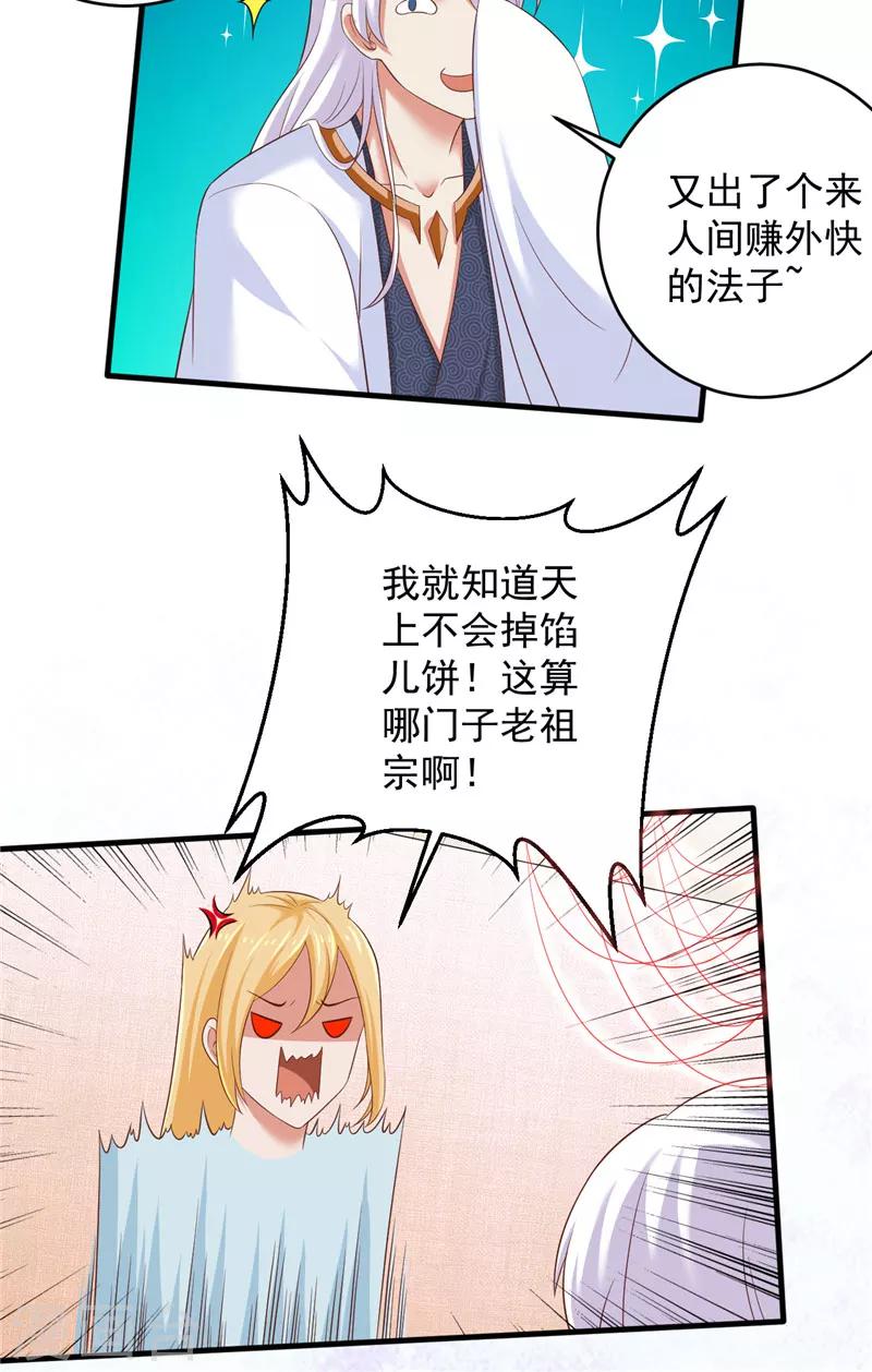 第30话 谈恋爱-第31话