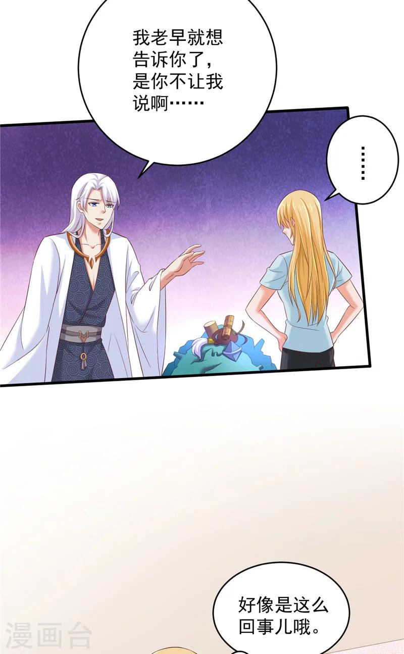 第30话 谈恋爱-第31话