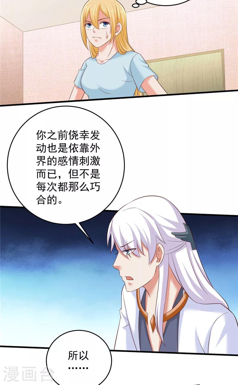 第30话 谈恋爱-第31话