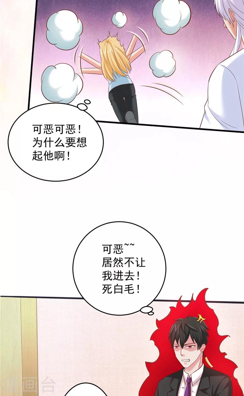 第30话 谈恋爱-第31话