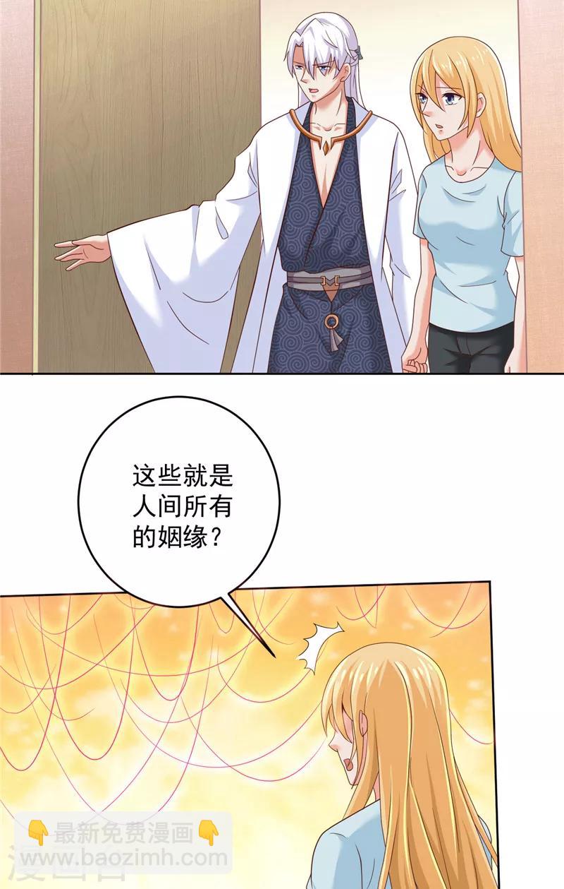 第30话 谈恋爱-第31话