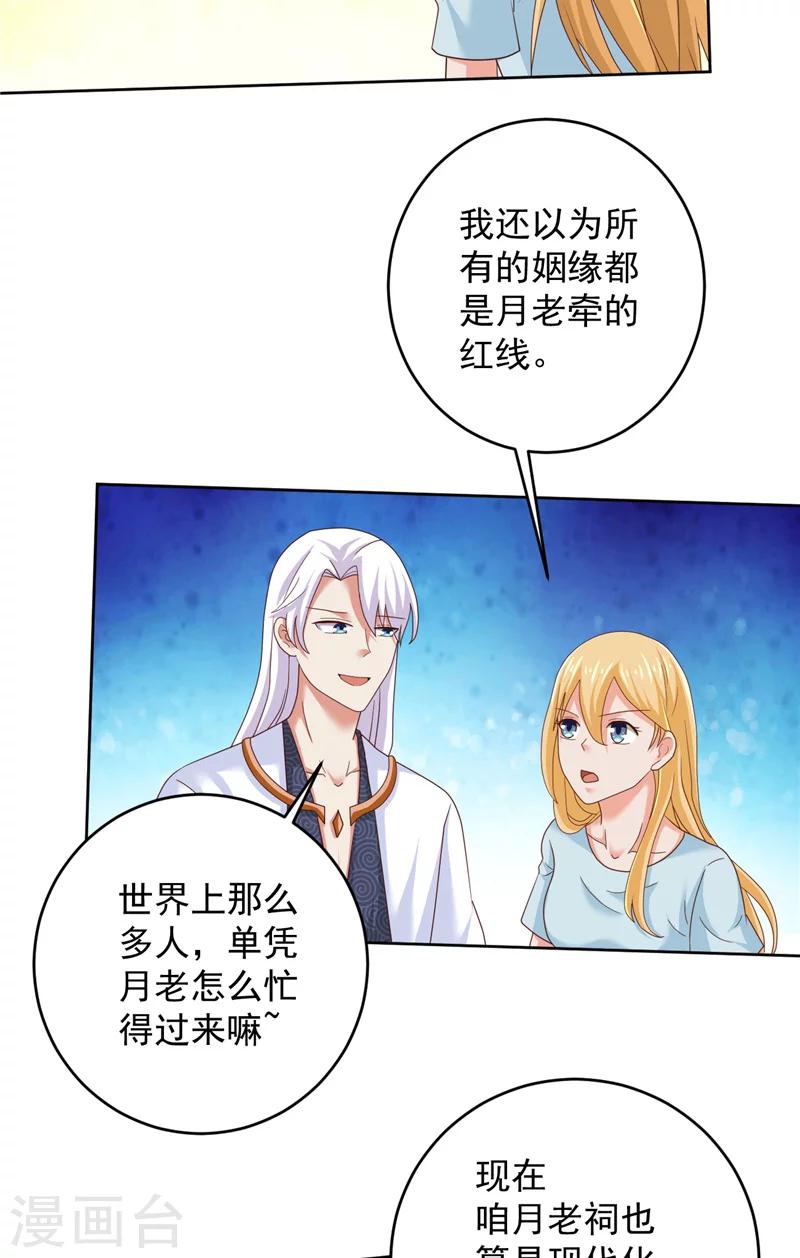 第30话 谈恋爱-第31话