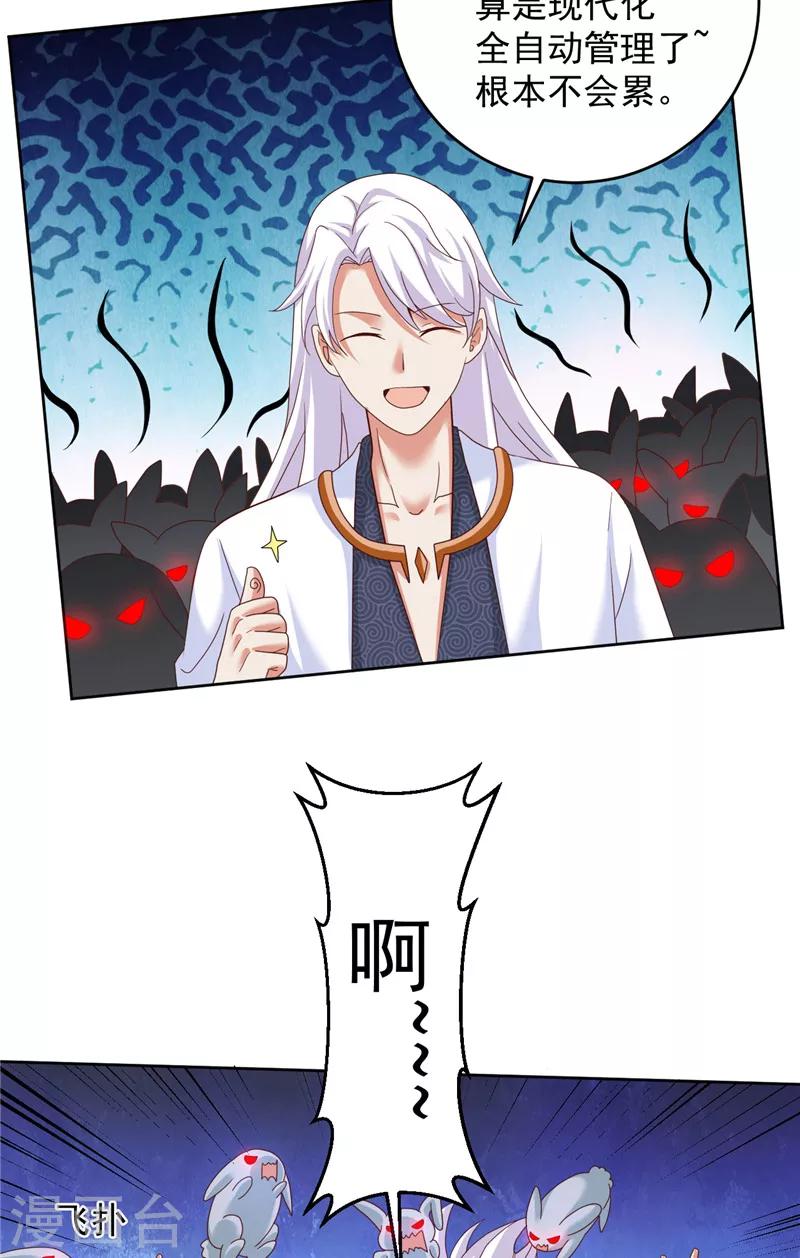 第30话 谈恋爱-第31话