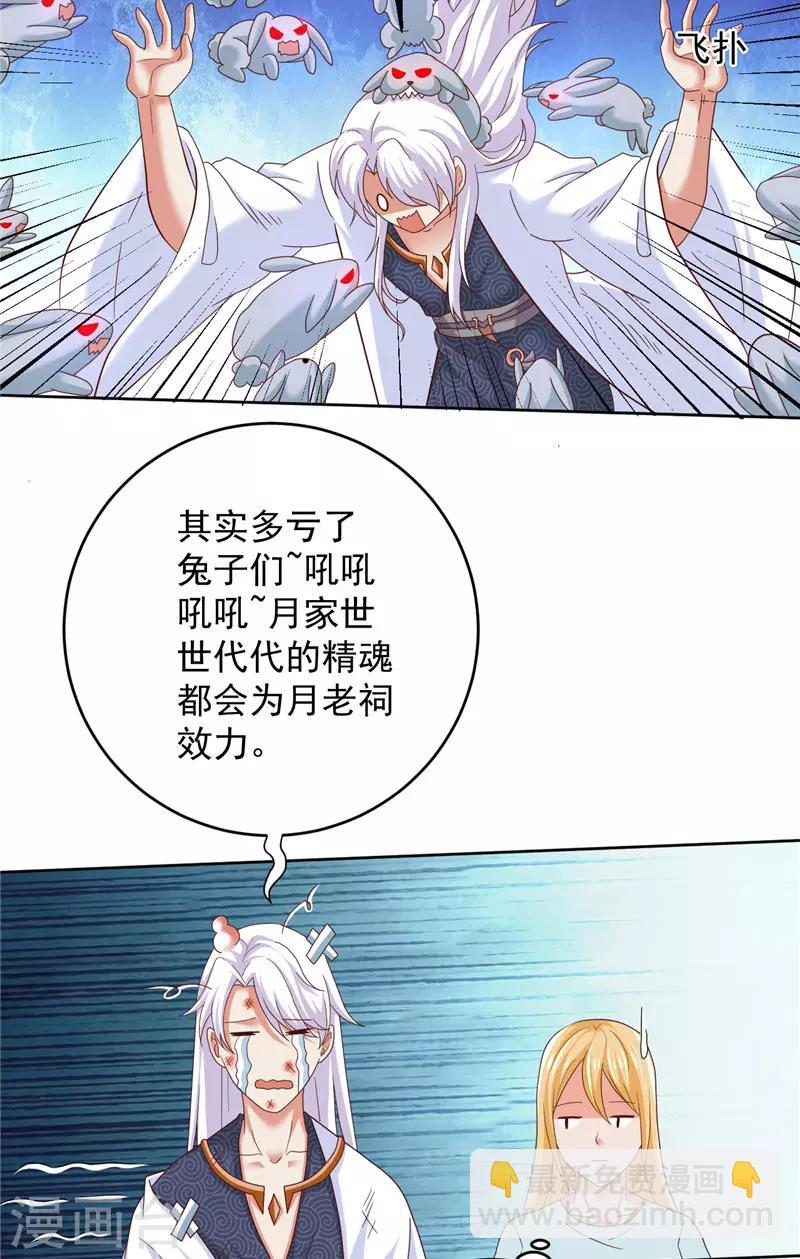 第30话 谈恋爱-第31话