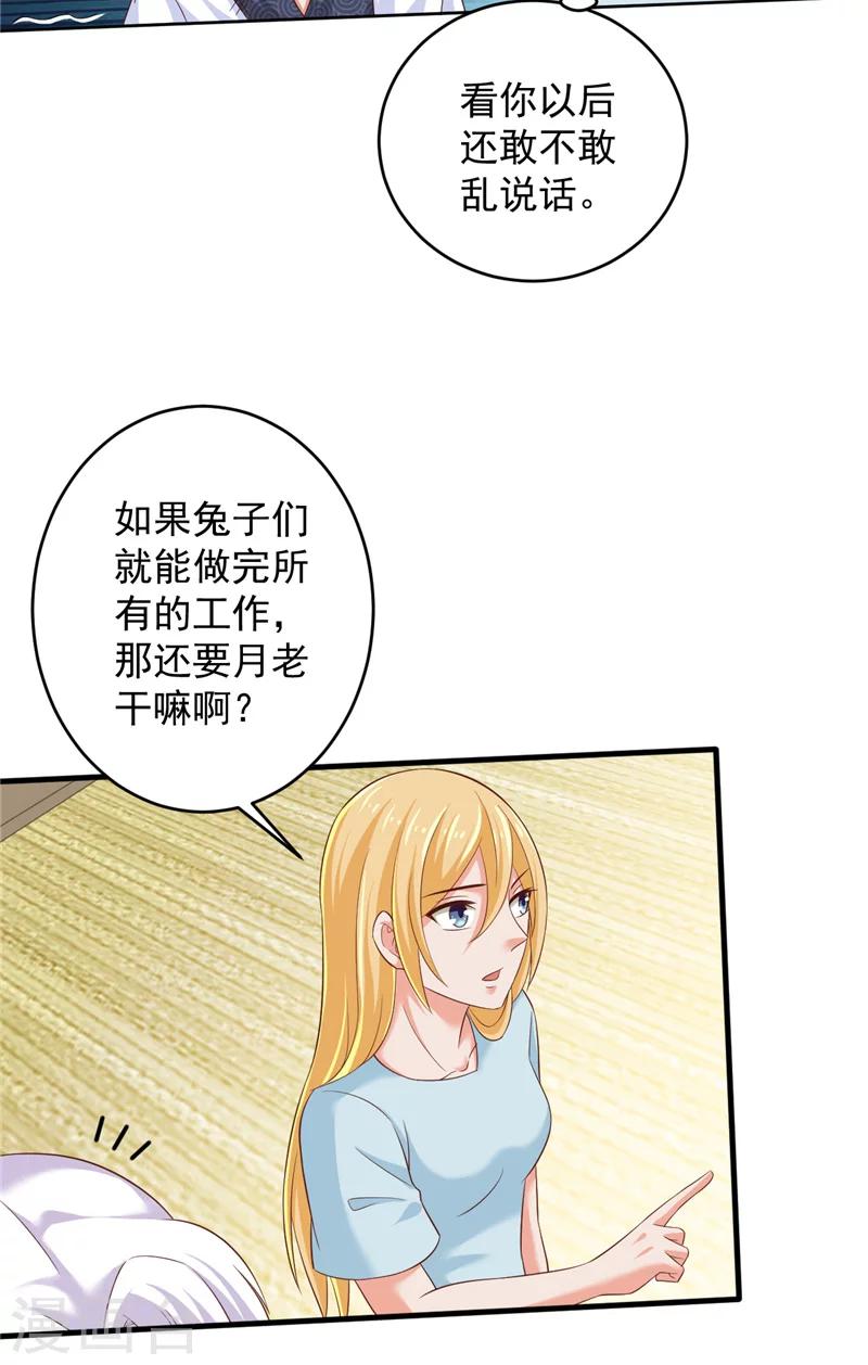 第30话 谈恋爱-第31话