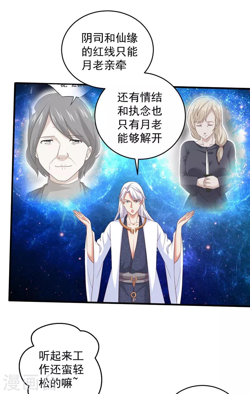 第30话 谈恋爱-第31话