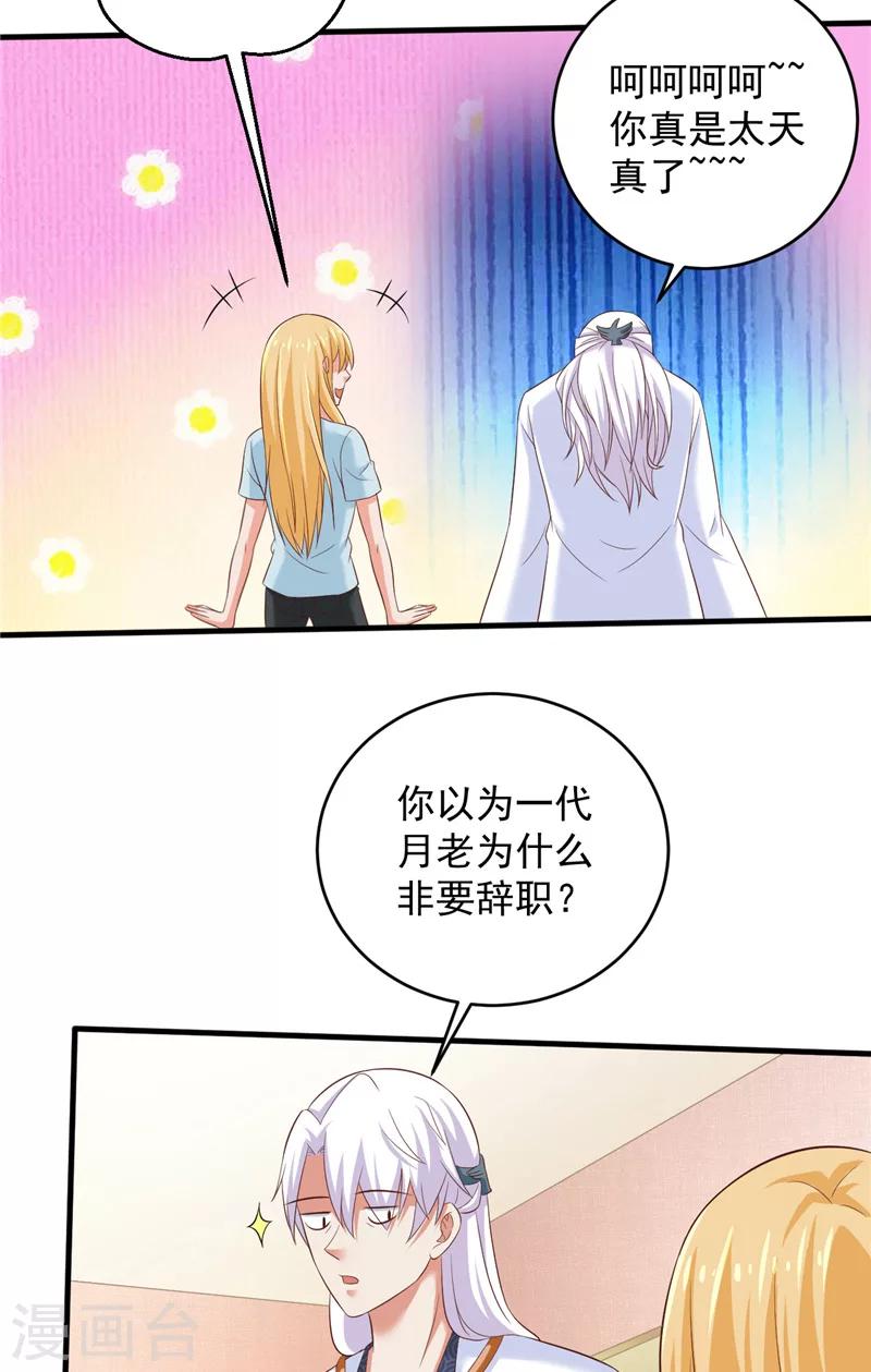 第30话 谈恋爱-第31话