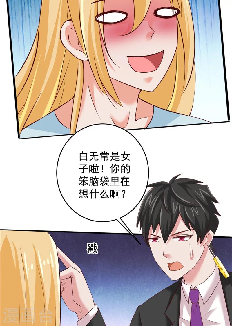 第32话 敌意-第33话