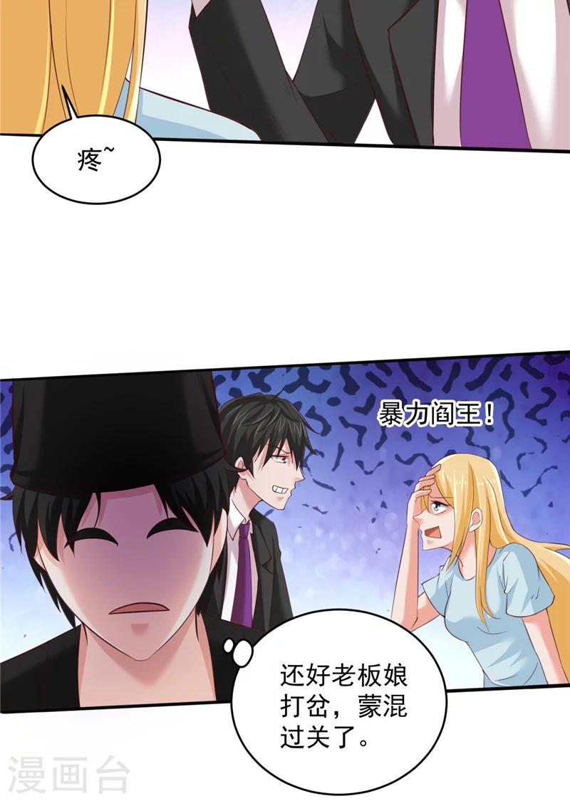 第32话 敌意-第33话