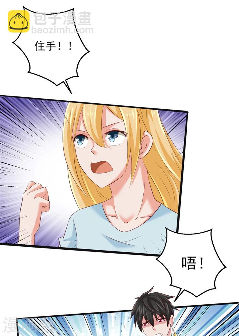 第32话 敌意-第33话