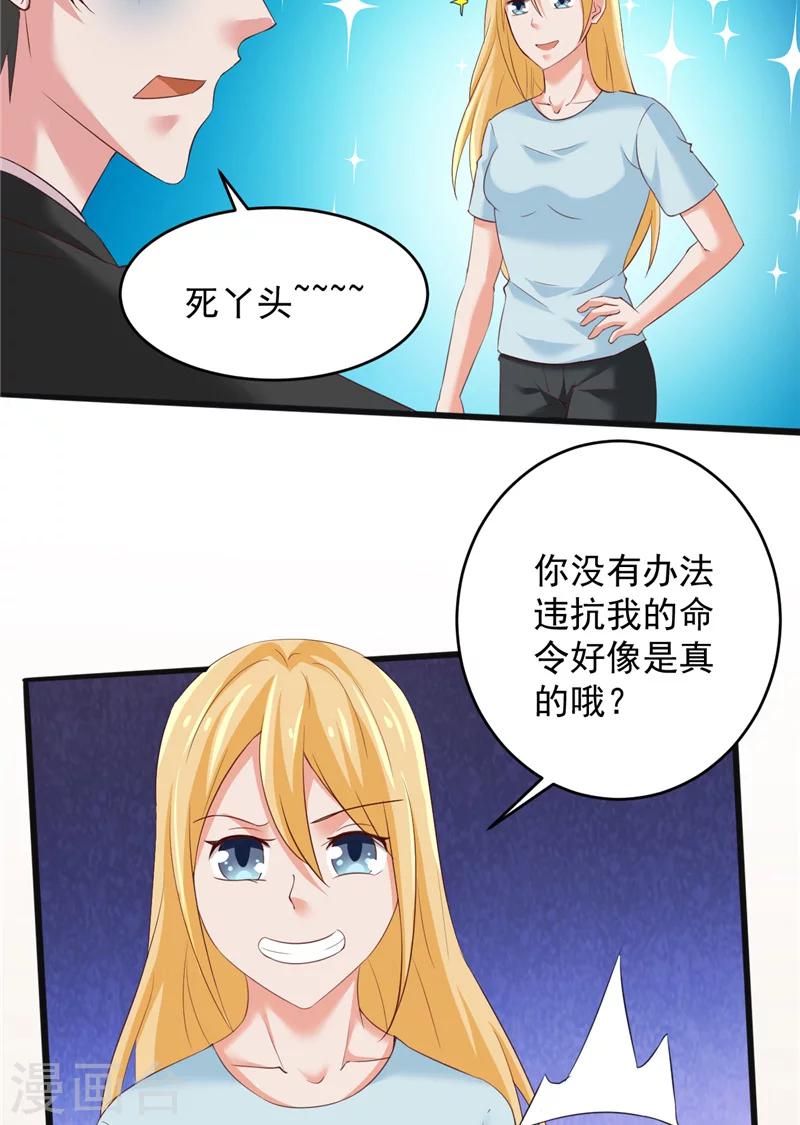 第32话 敌意-第33话