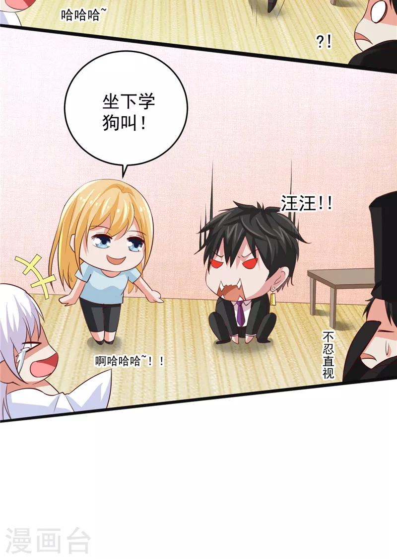 第32话 敌意-第33话