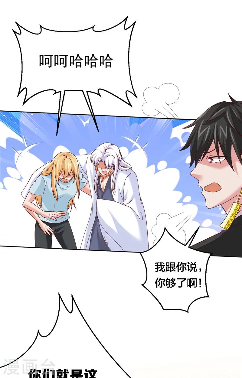 第32话 敌意-第33话