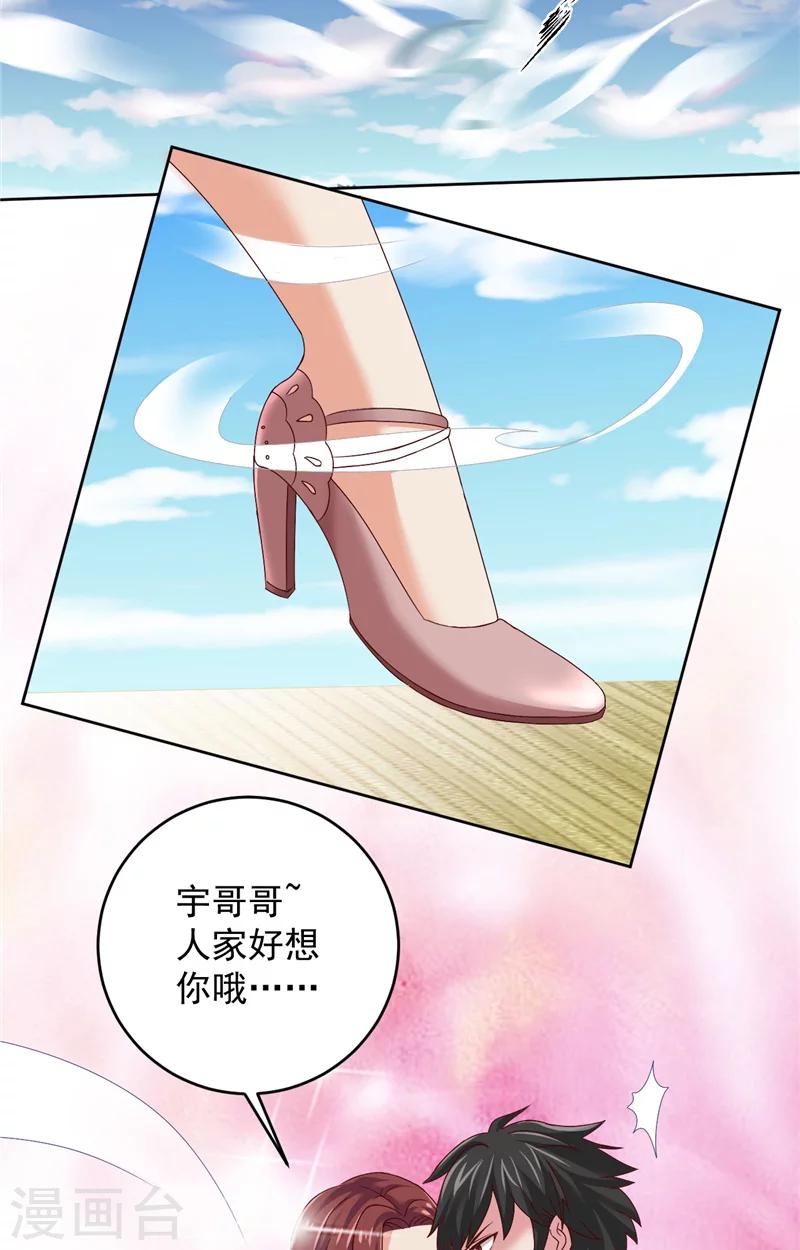 第32话 敌意-第33话