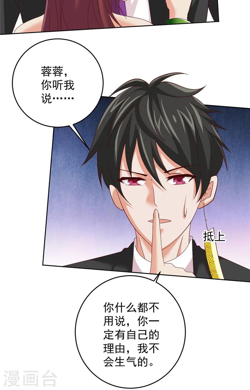 第32话 敌意-第33话