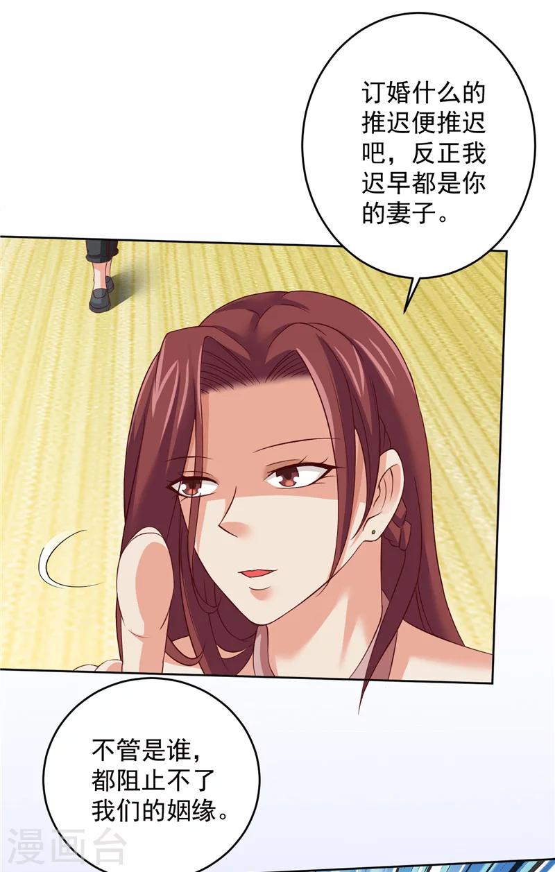 第32话 敌意-第33话